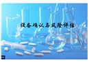 設備確認與風險評估