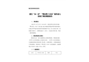 湛江“10·29”“粵東莞工0336”輪作業人員死亡事故調查報告
