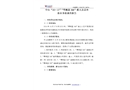 中山“10·17”“粵順盈368”船人員意外落水事故調查報告