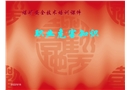 安全管理人員職業危害培訓課件