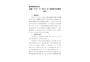 南通“3?12”“C”輪與“J”輪碰撞事故調查報告