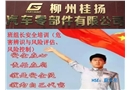 班組長安全培訓危害辨識與風險評估風險控制