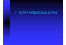 初起火災的處置基礎知識