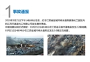 江蘇省鹽城市響水縣陳家港化工園區(qū)