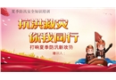 夏季防汛安全知識宣講