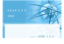 安全生產培訓資料(冶金企業)