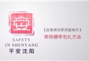 常用繃帶包扎方法