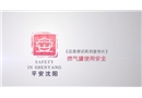 燃氣罐使用安全