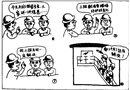 安全會后
