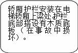 順慶區(qū)清泉小區(qū) “5.6”一般高處墜落事故調(diào)查報(bào)告