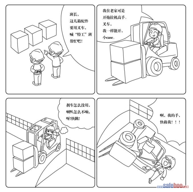 我會開叉車