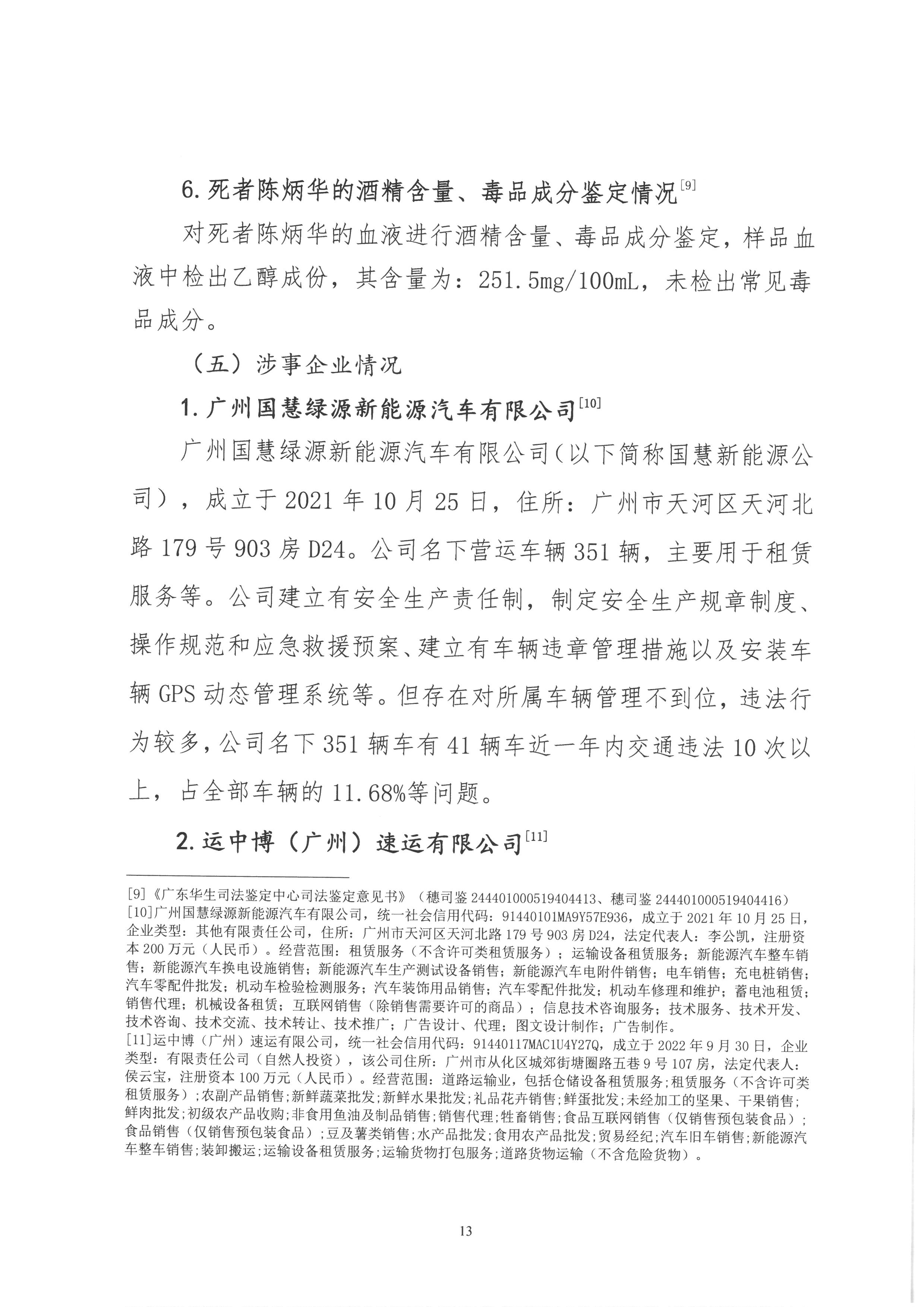 SKM_28725040914380_0013.jpg