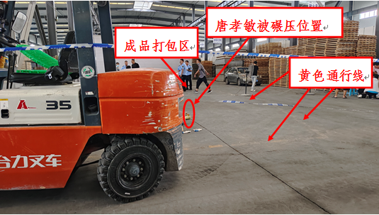 重慶榮昌鎂晶建筑科技（重慶）有限公司“8?8”一般車輛傷害事故調(diào)查報(bào)告