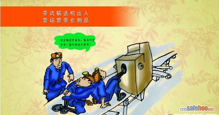獨頭巷道莫深入 防止頂板和瓦斯
