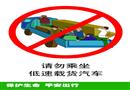 請(qǐng)勿酒后駕車
