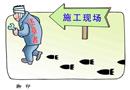 腳印