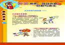 火災(zāi)的預(yù)防、現(xiàn)場(chǎng)撲救、自救與逃生