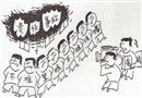 保護現場