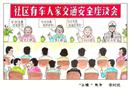 “三娘”教子