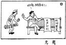 對不起 沒座了
