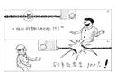 只差那么一點點兒