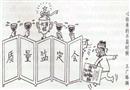 來的不是時(shí)候