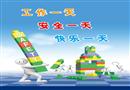 2011年安全月主題招貼（親情版）六