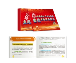 2025年安全生產月主題隨身學